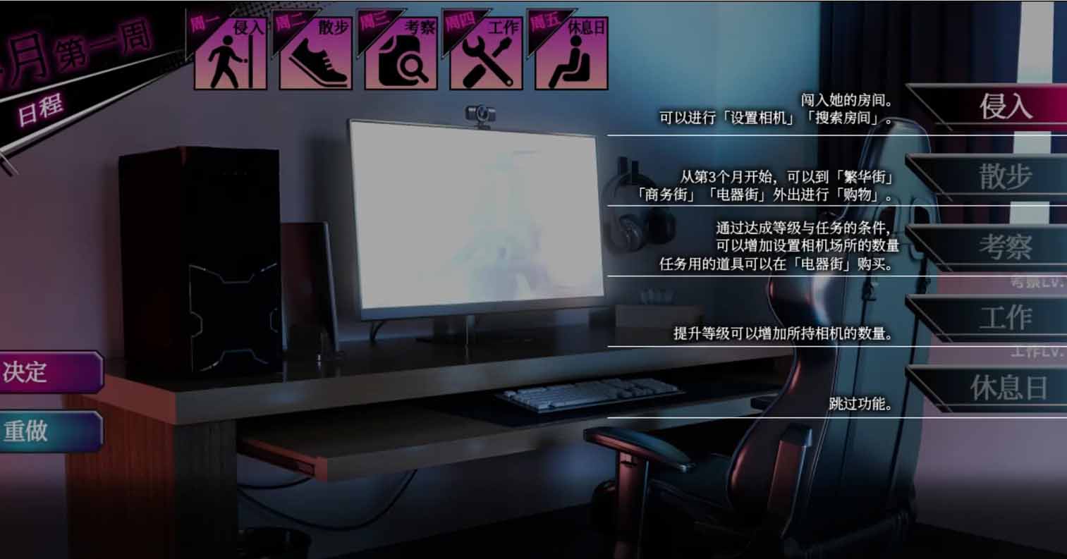 【PC硬盘】【官中】【SLG】ROOM：窥视女孩私生活V2.02-后宫