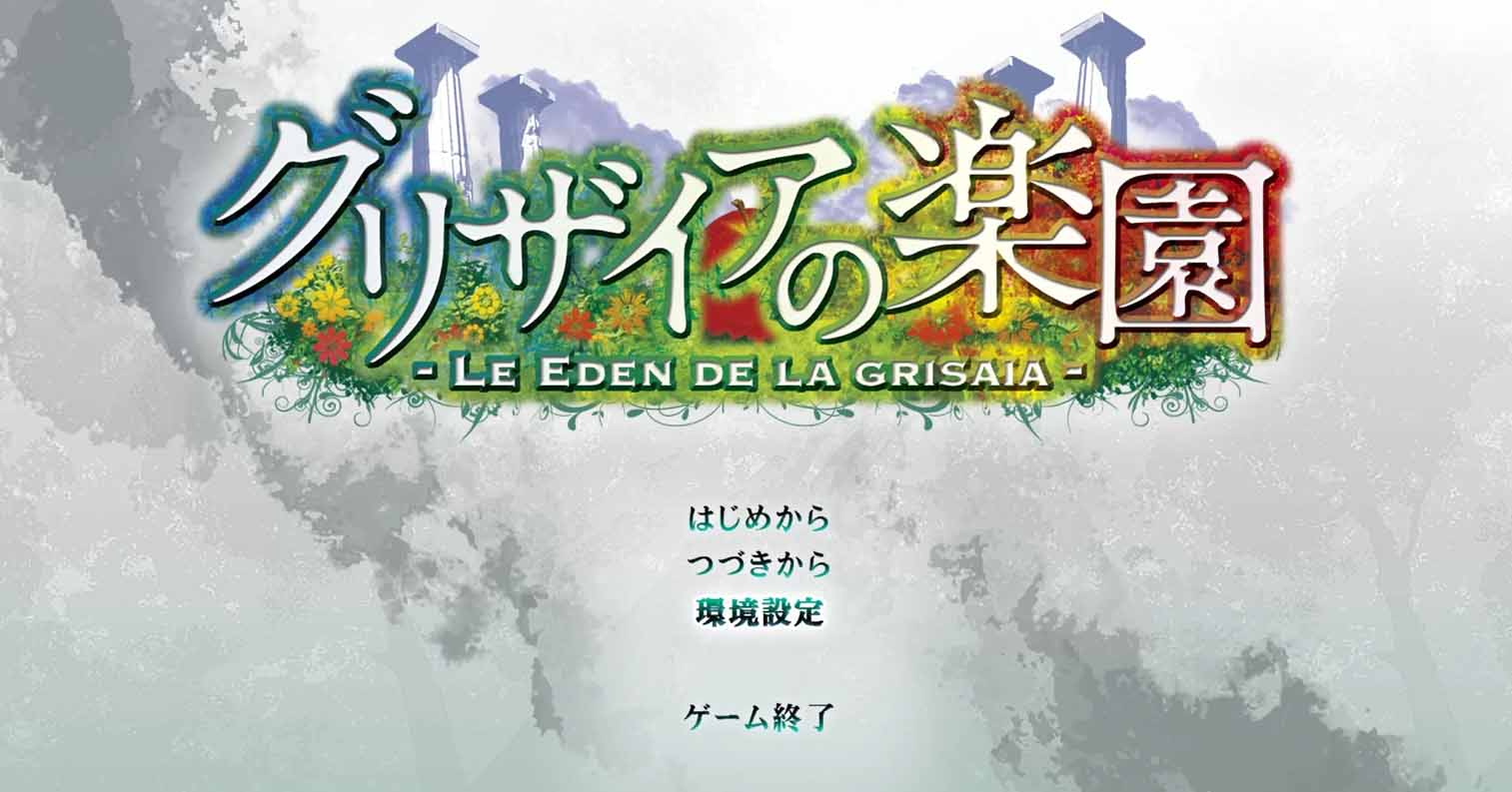 【PC硬盘】灰色的乐园 FHD/グリザイアの楽園 FHD-后宫