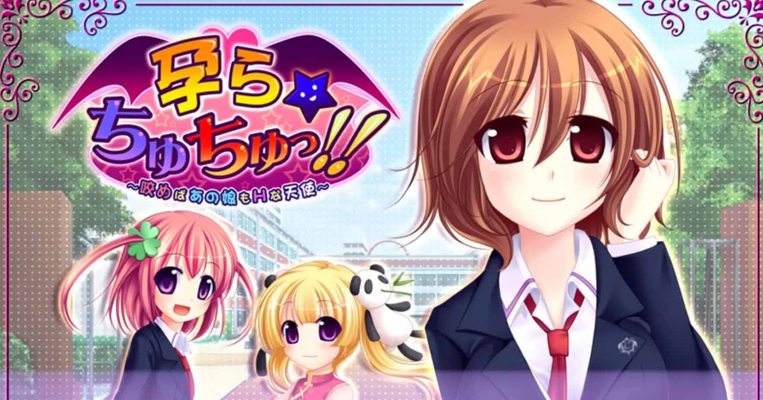 【PC硬盘】【Claude3-5-Sonnet AI翻译】孕ら☆ちゅちゅっ!! ~咬めばあの娘もHな天使~-后宫