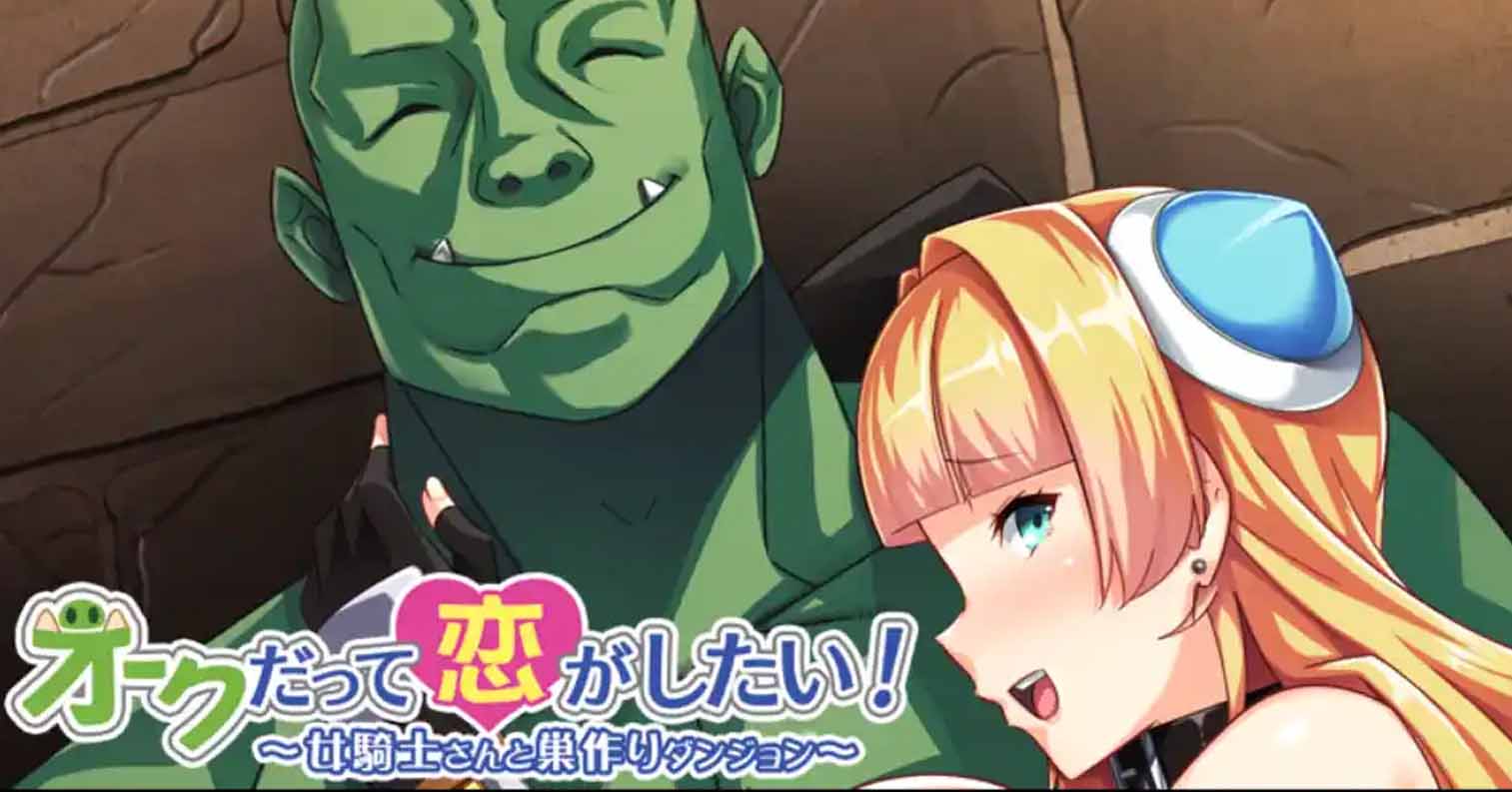 【PC硬盘】兽人也想谈恋爱!~与女骑士共筑爱巢~-后宫
