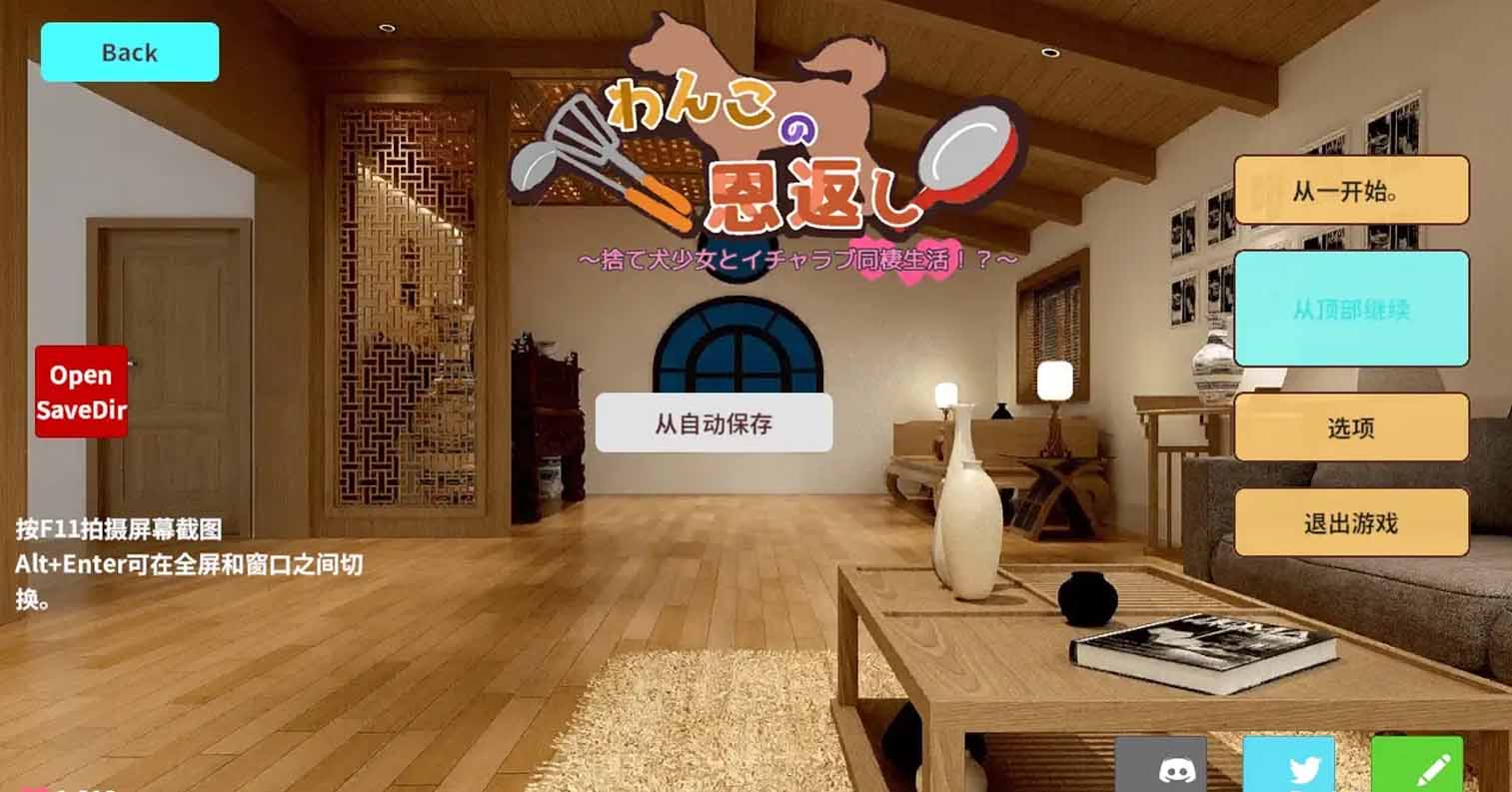 【PC硬盘】【官中】【SLG】[RJ280842]狗狗的报恩~和弃犬少女恩爱的同居生活！？~／わんこの恩返し ～捨て犬少女とイチャラブ同棲生活!?～ V1.018 官方中文版-后宫