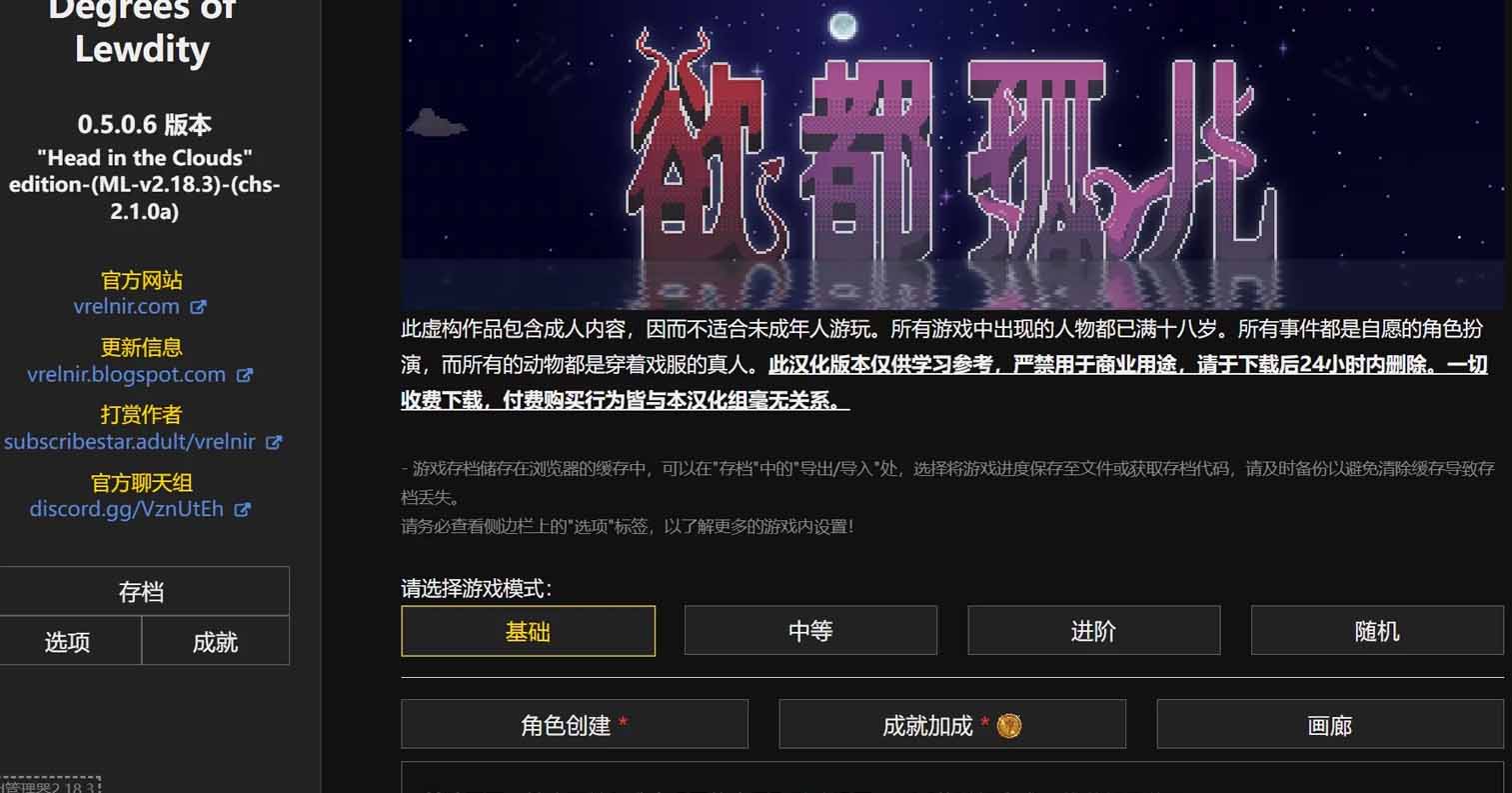 【PC硬盘】【SLG】FZGAME-0321欲都孤儿 v0.5.0.6-后宫