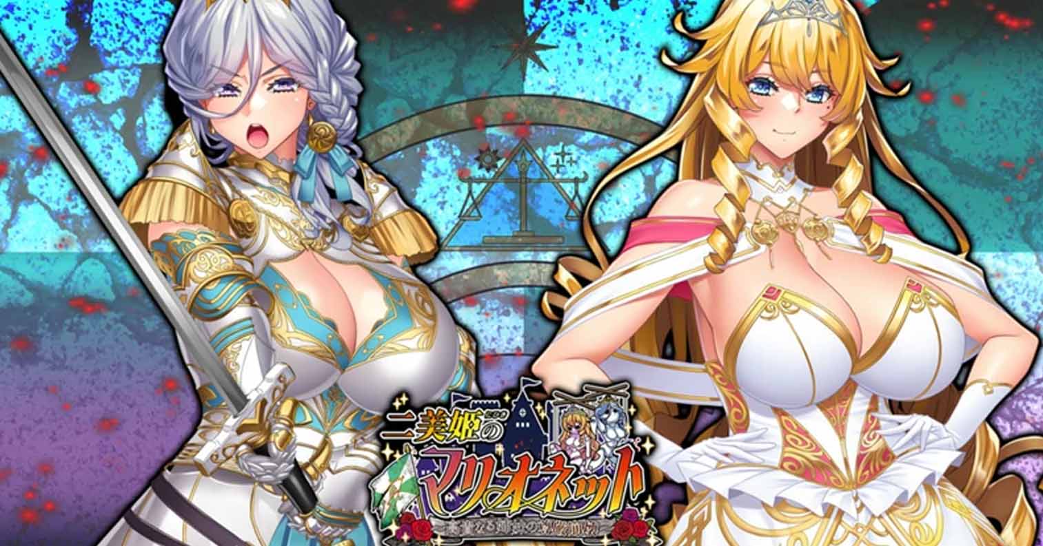【PC硬盘】【ADV】二美姬的人偶~高贵姐妹的尊严崩坏~-后宫