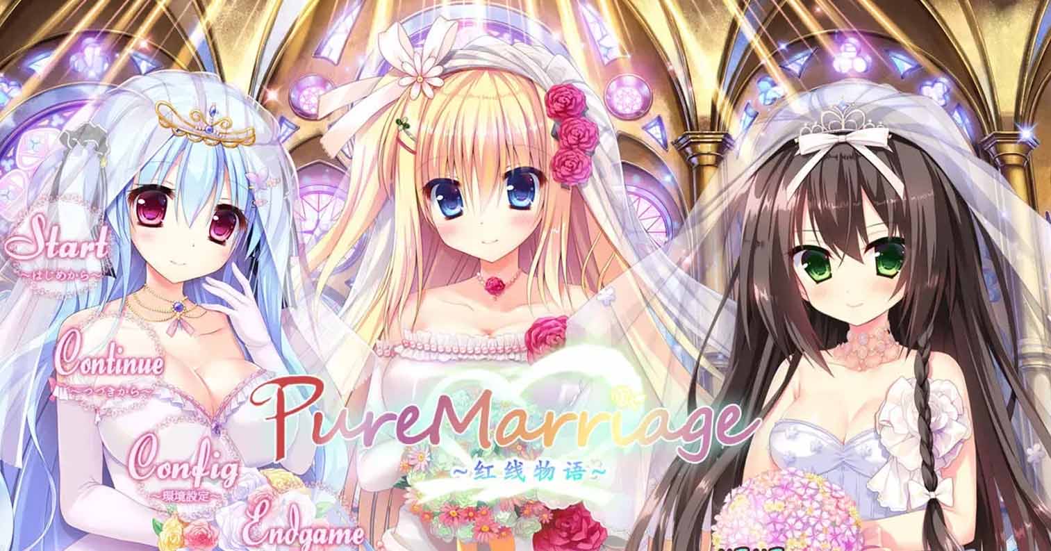 【PC硬盘】Pure Marriage ~红线物语~(圆华篇、芹香篇、樱花篇 三篇整合)-后宫