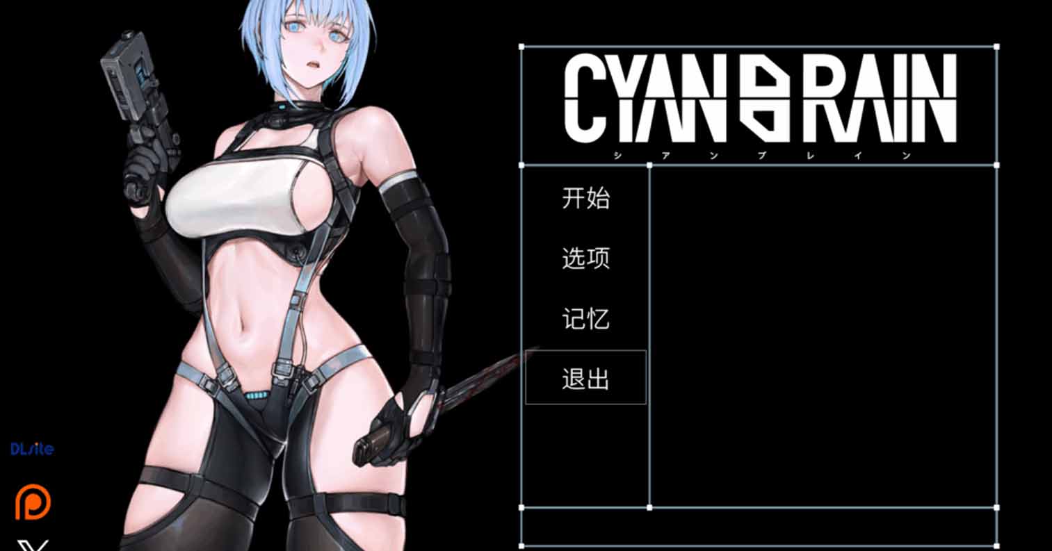 【PC硬盘】【ACT】青色大脑 官方中文版-后宫