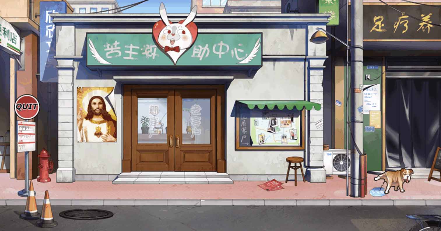 【PC硬盘】[祈愿活动第二弹38]【SLG】【动态】苦主救助中心 官方中文无码版-后宫