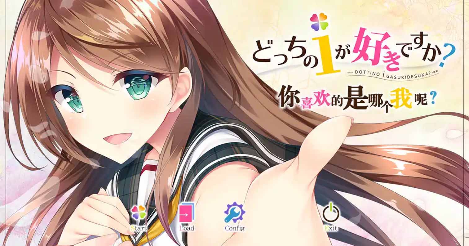 【PC硬盘】你喜欢的是哪个我呢?-后宫
