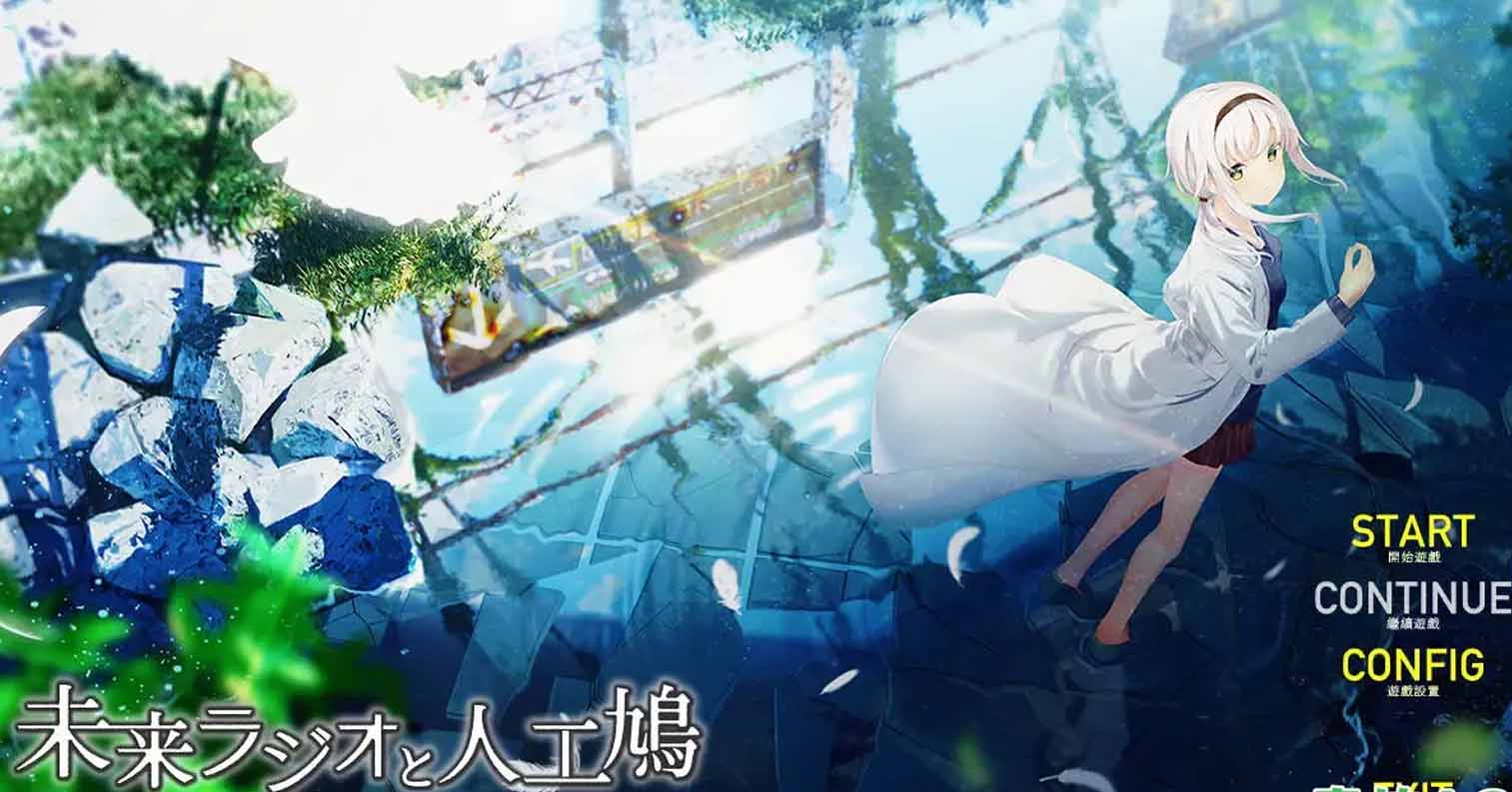 【PC硬盘】未来收音机与人工鸽/未来广播与人工鸽子/未来无线电与人工鸽子-后宫
