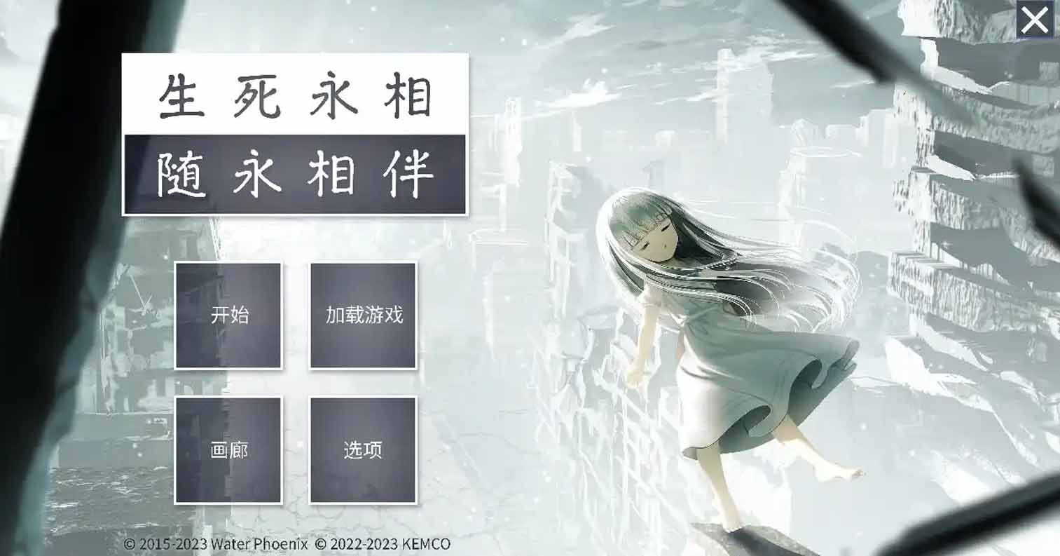 【PC硬盘】【汉化】恋生恋逝恋相随/生死永相随永相伴/一緒に行きましょう逝きましょう生きましょう/Stand by you-后宫