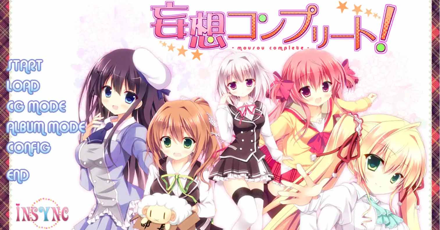 【PC硬盘】【ADV】妄想Complete!-后宫