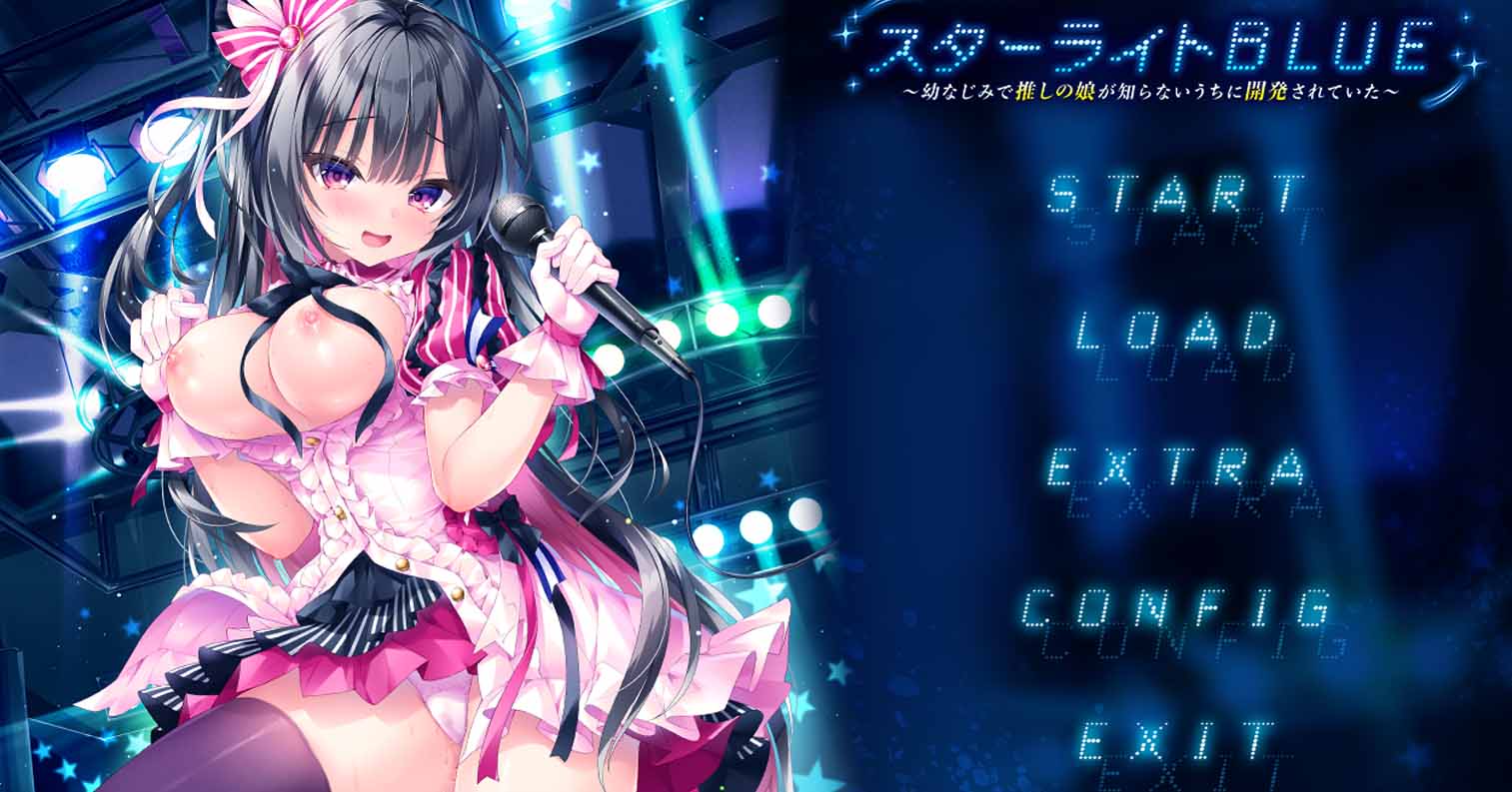 【PC硬盘】【ADV】星光BLUE~从小一起长大的推的女儿在不知不觉中被开发了~-后宫