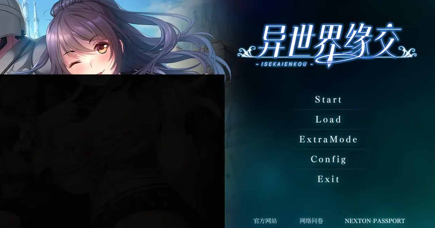 【PC硬盘】【ADV】【官中】异世界缘交/異世界縁交-后宫