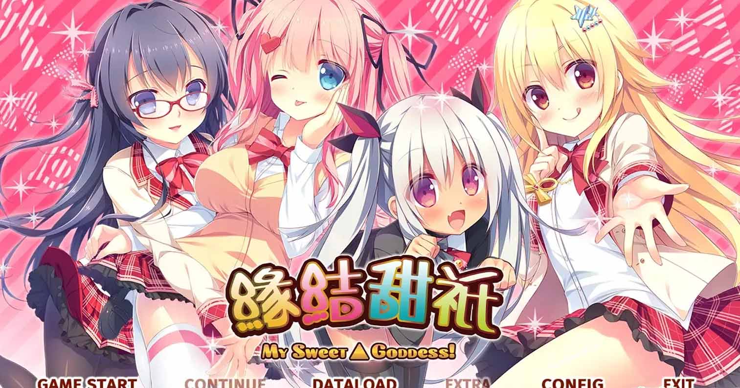 【PC硬盘】【官中】神嫁 ～我的甜心女神！／缘结甜祇 ~My Sweet Goddess~／よめがみ My Sweet Goddess!-后宫