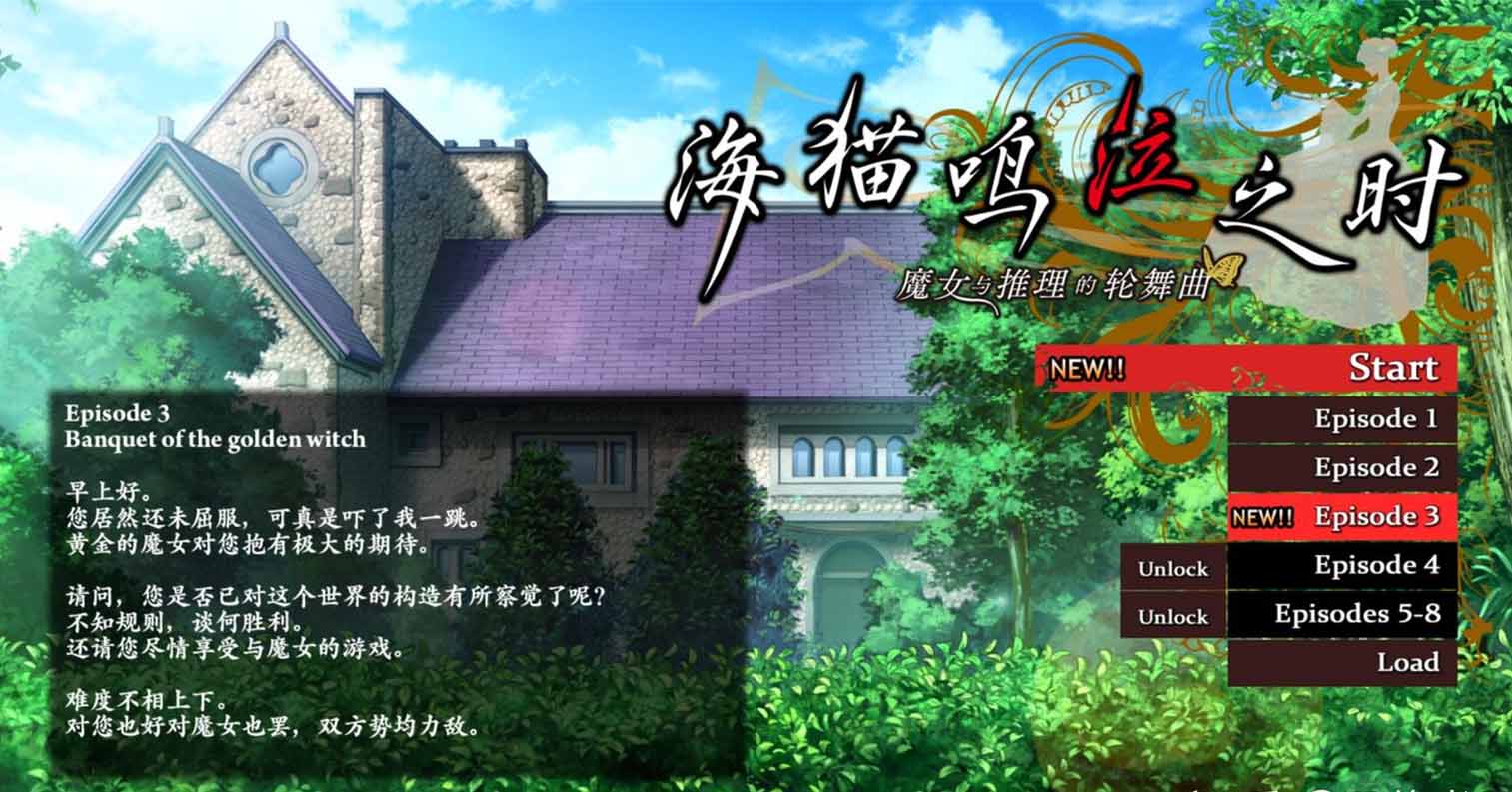 【PC硬盘】【07th Expansion／龙骑士07】海猫鸣泣之时-后宫