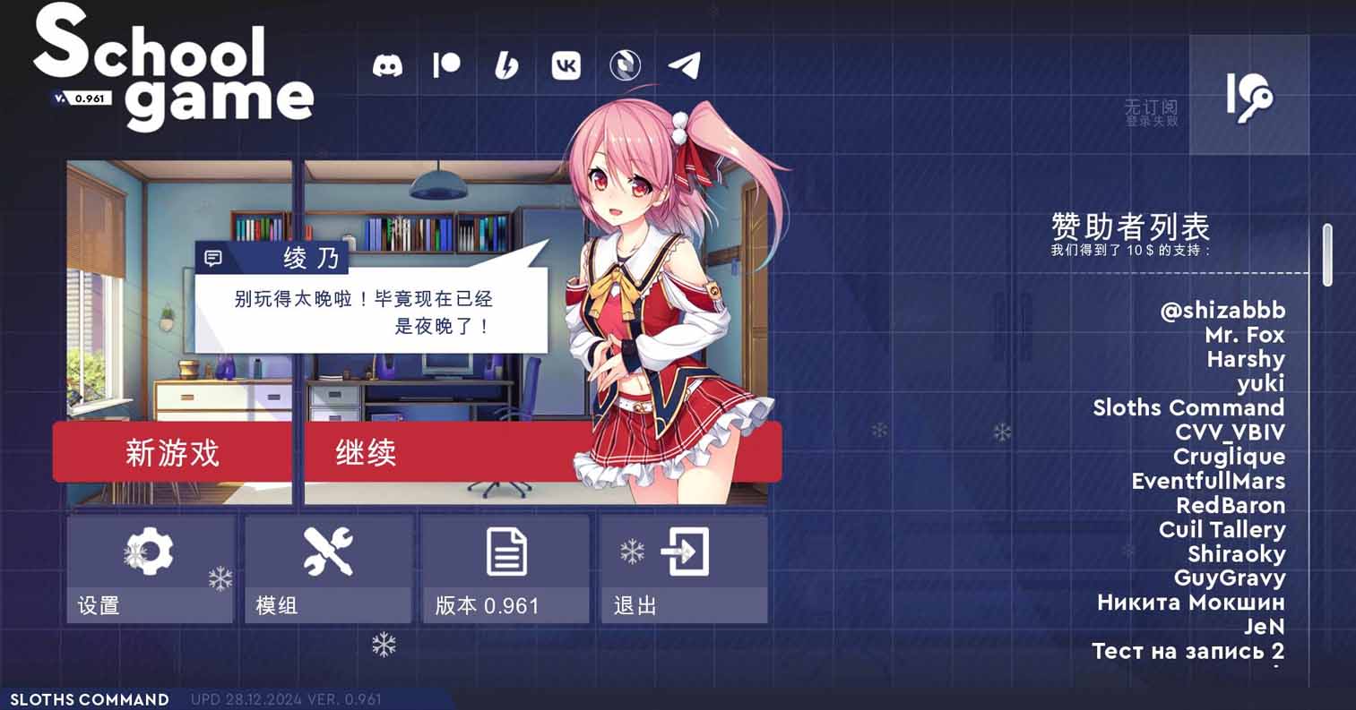 【安卓直装】【高自由度】学校游戏 School Game v0.970 bugfix2 官中步兵版-后宫