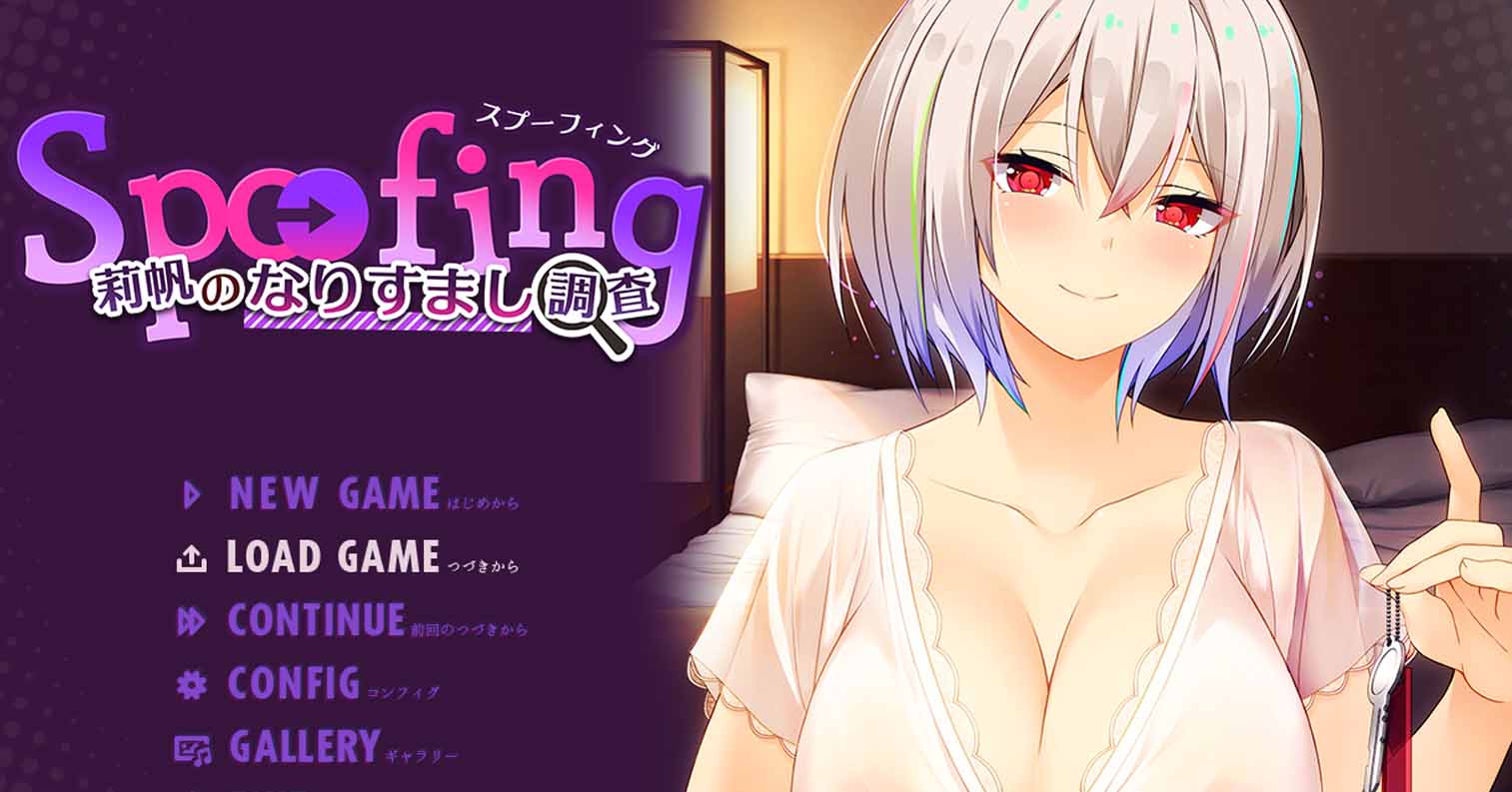 【PC硬盘】【ADV】莉帆的冒名调查 Spoofing 莉帆のなりすまし調查-后宫