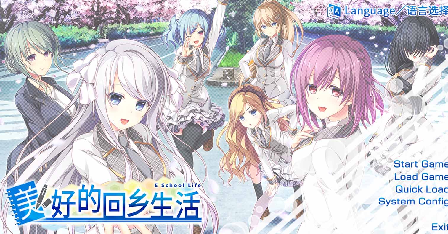 【PC硬盘】【ADV】美好的回乡生活 Home Sweet Homecoming 官方中文版-后宫