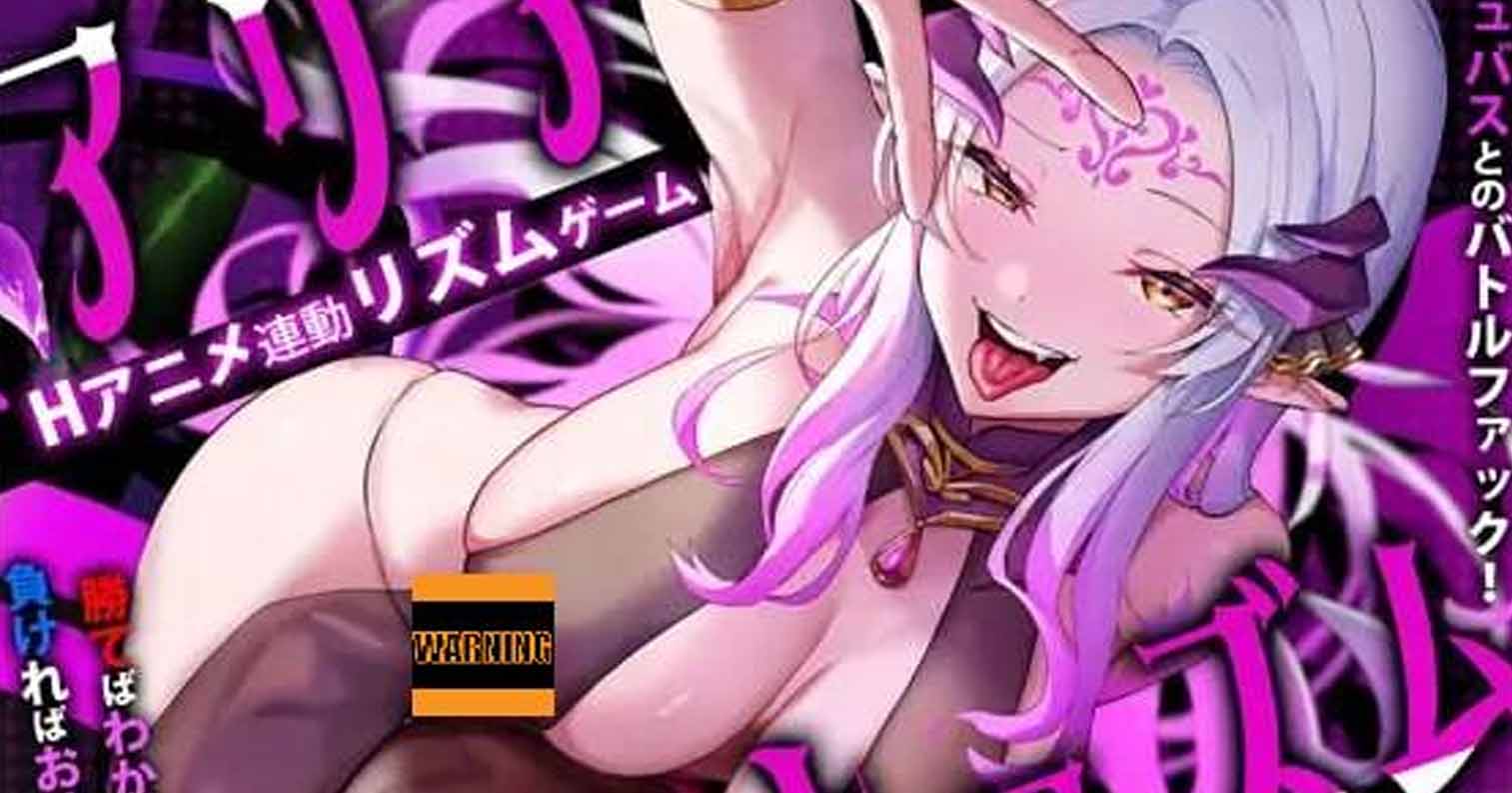 【PC硬盘】【SLG】魅魔咏叹调v1.20 官方中文无码版-后宫