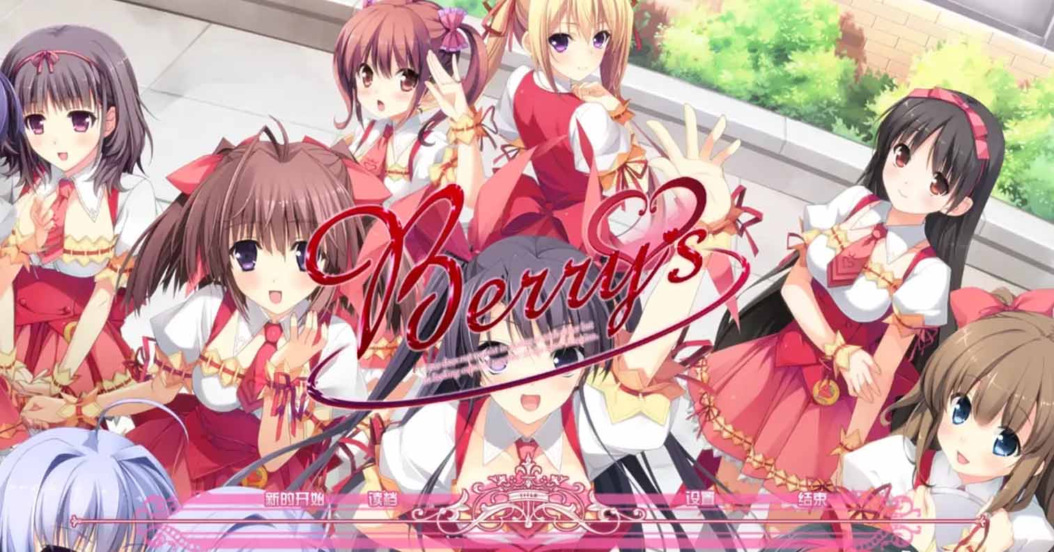 【PC硬盘】【ADV】Berry´s-后宫