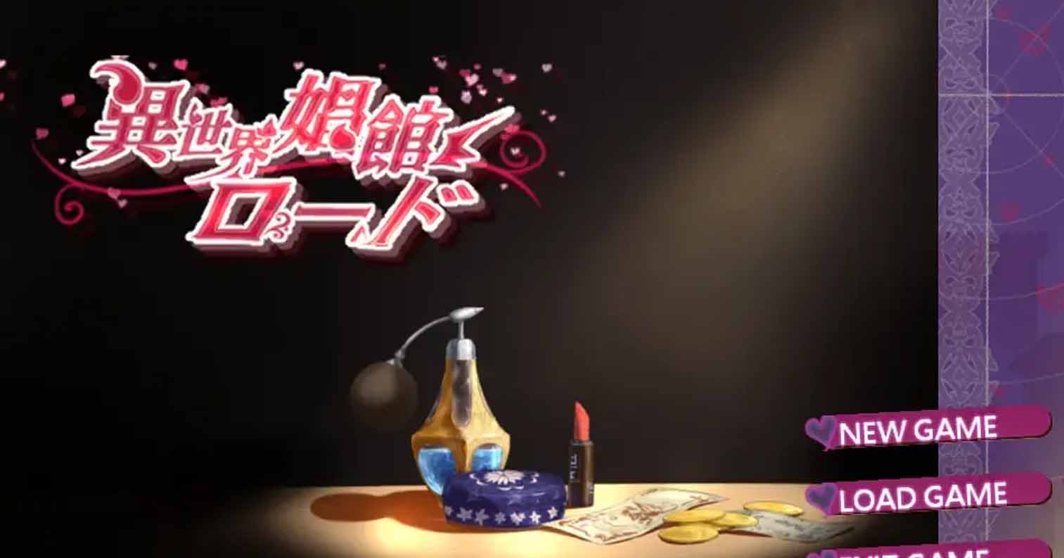 【PC硬盘】【SLG】异世界娼馆／The Lord of Isekai Brothels／异世界馆ロード-后宫