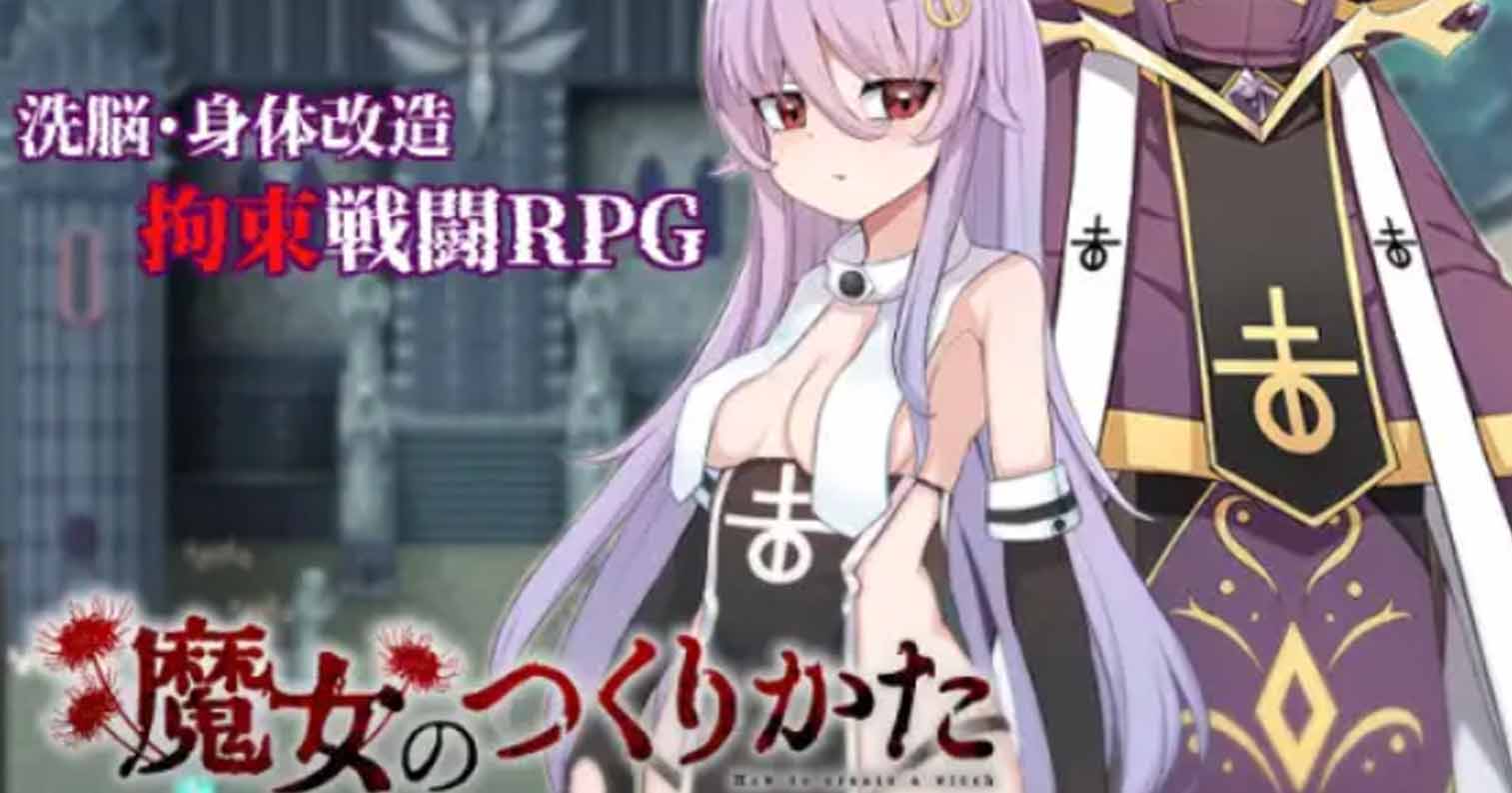 【PC硬盘】 魔女改造计划 魔女のつくりかた Steam官方中文步兵版 【1G/新作】-后宫