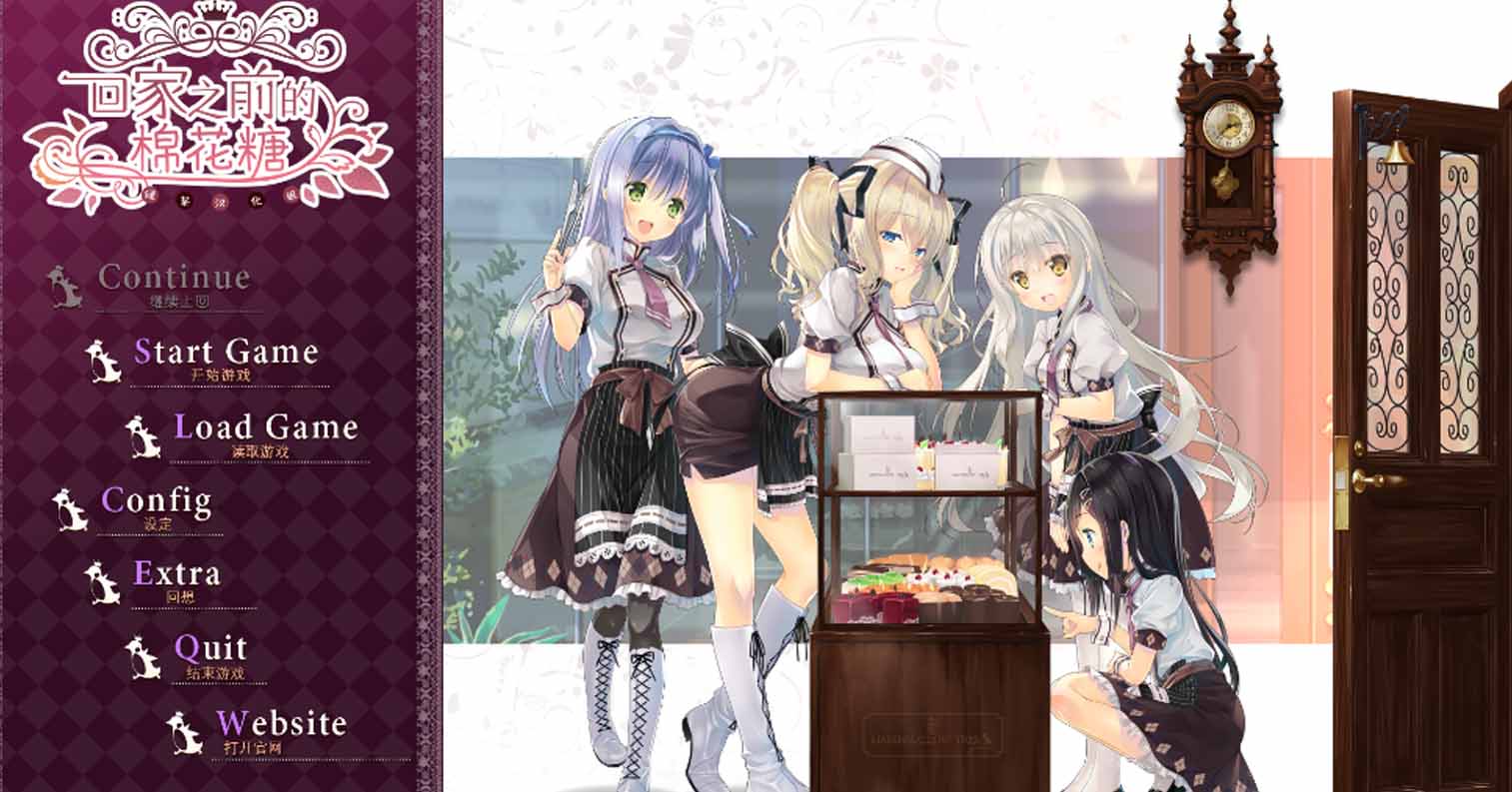 【PC硬盘】【 ADV】回家前都算是棉花糖/お家に帰るまでがましまろです-后宫