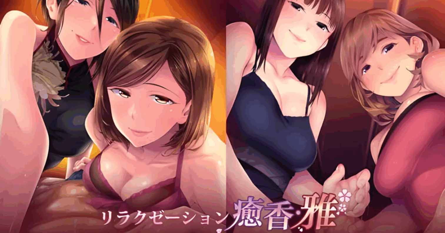 【PC硬盘】放松疗愈香雅由人妻治疗师们带来的治愈与愉悦的按摩洗体服务-后宫