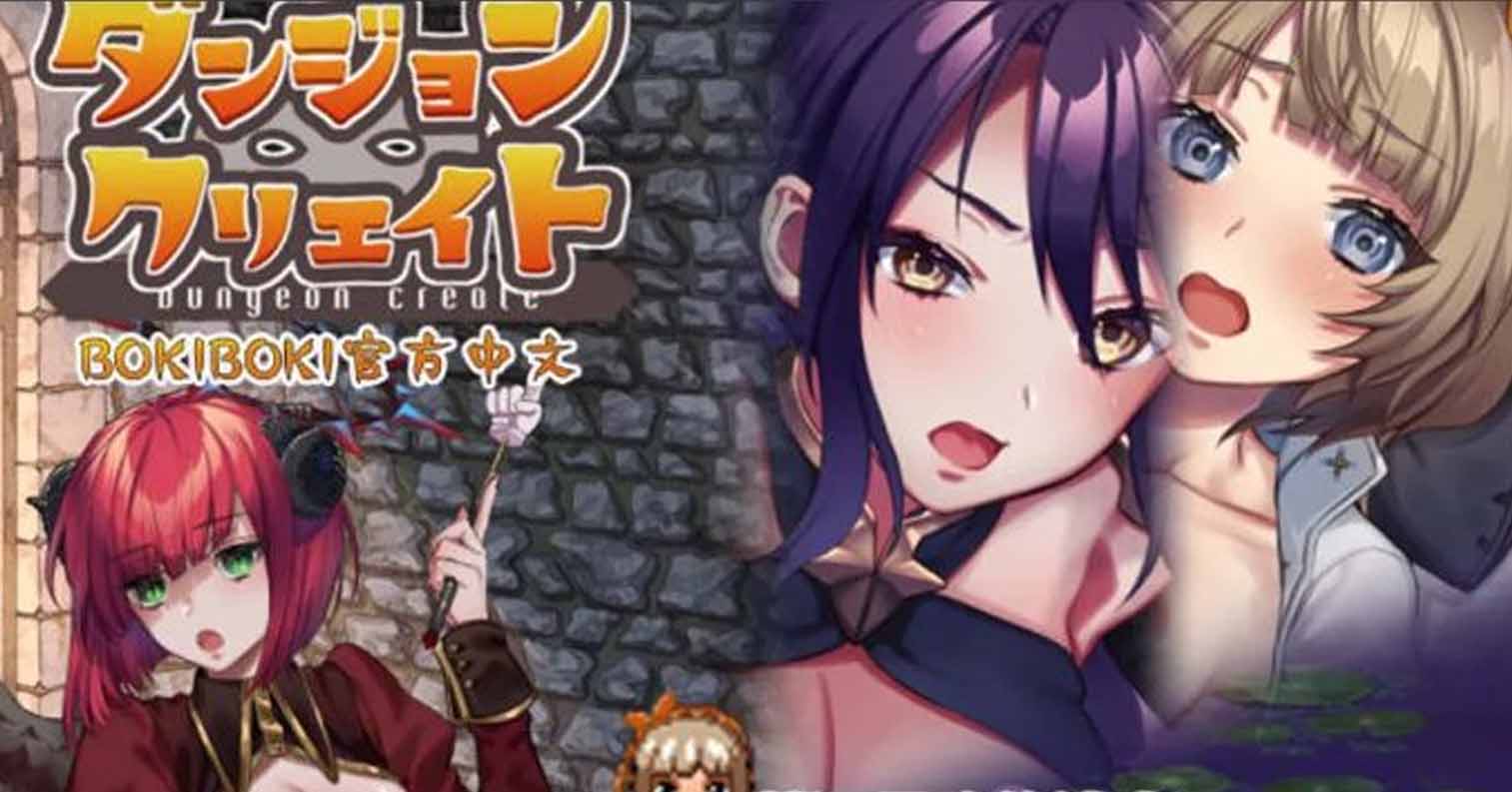 【PC硬盘】迷宫∞创造/迷宮∞創造 官方中文-后宫