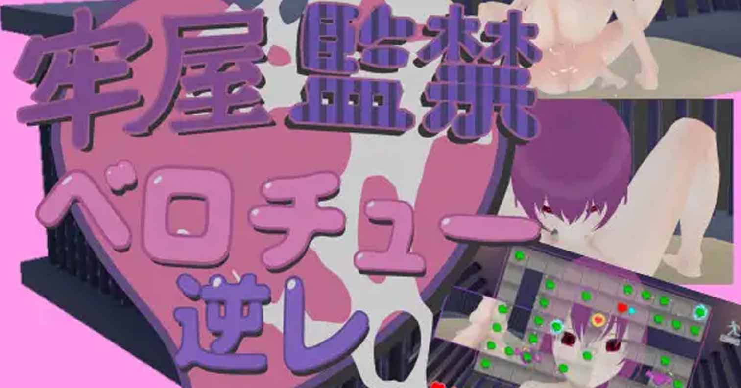 【PC硬盘】牢屋監禁ベロチュー逆レ~フェラを添えて~-后宫