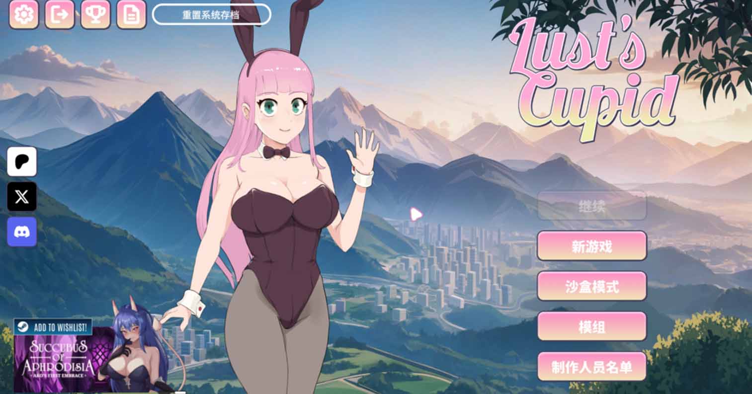 【PC硬盘】【SLG】欲望丘比特Lust’s Cupid-后宫