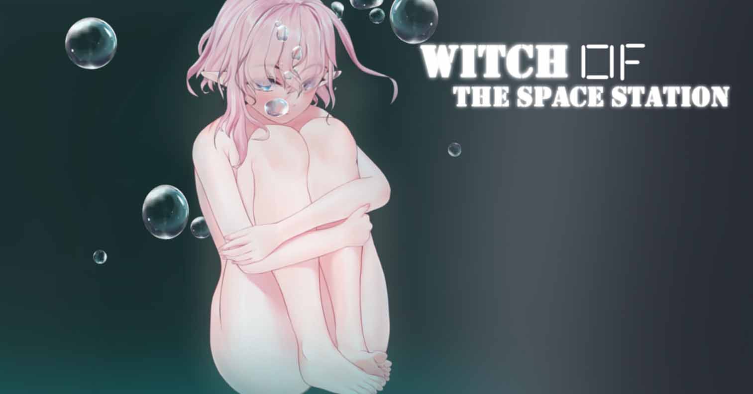 【PC硬盘】【ACT】宇宙ステーションの魔女-后宫