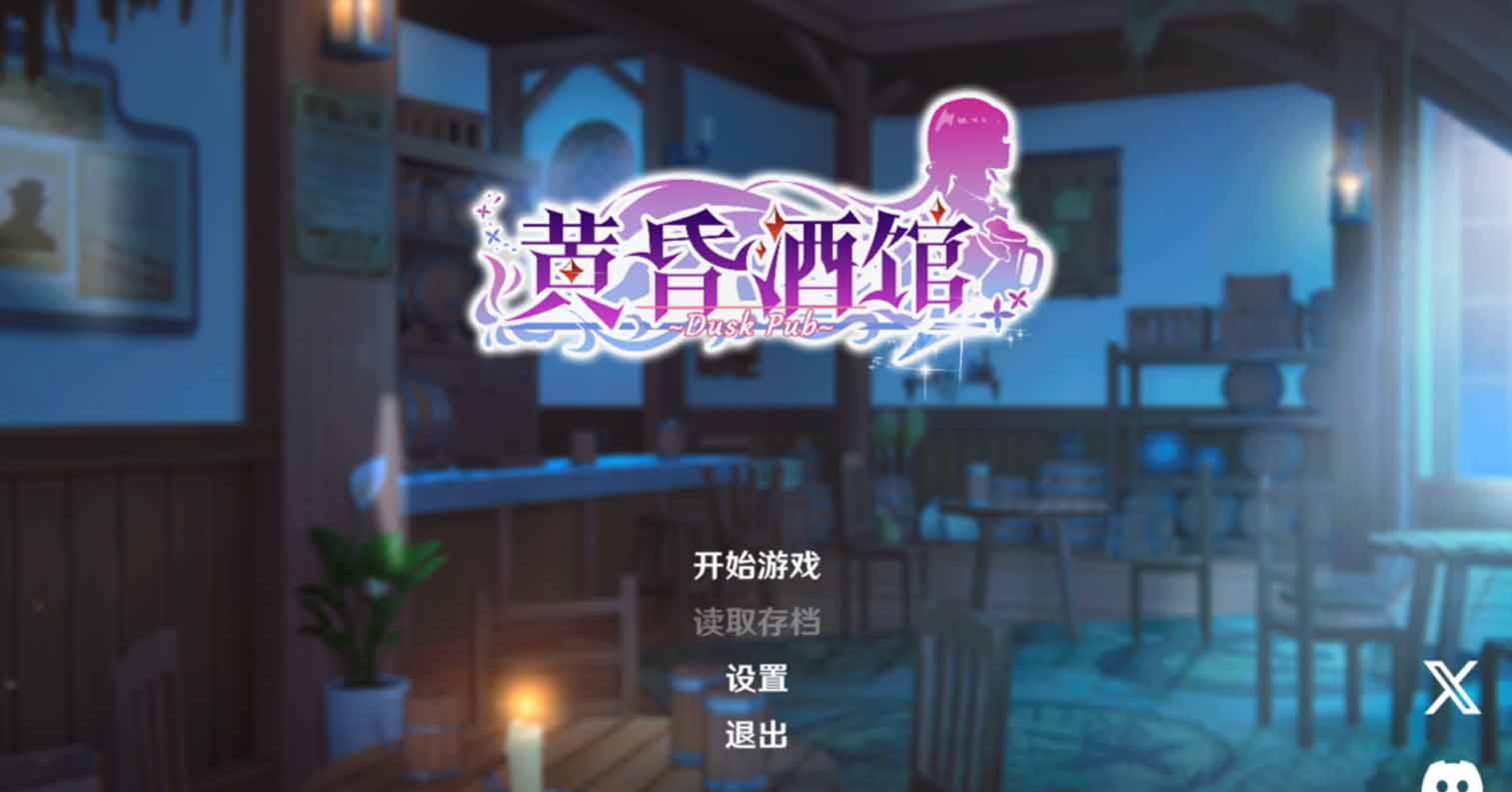 【PC硬盘】黄昏酒馆 – Adult Only v1.1.6-后宫