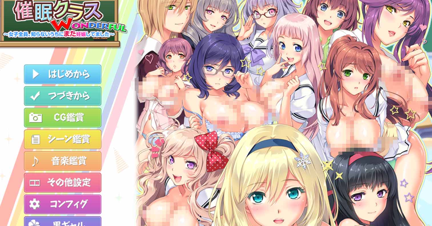 【PC硬盘】我的同学是女优 官方中文无码版-后宫