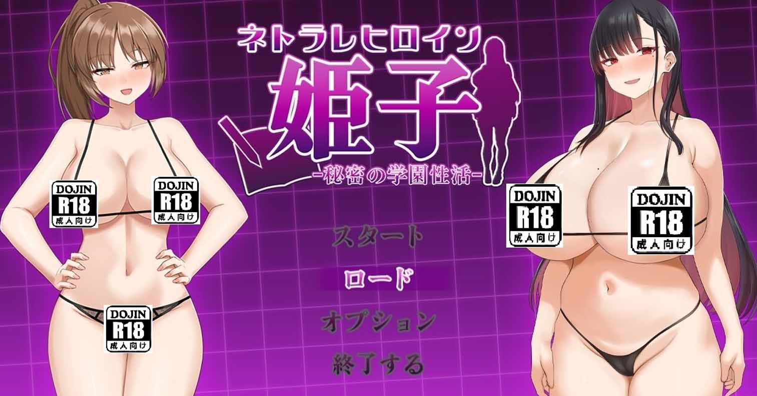 【PC硬盘】姬子-秘密的学园亲密生活[760M]-后宫