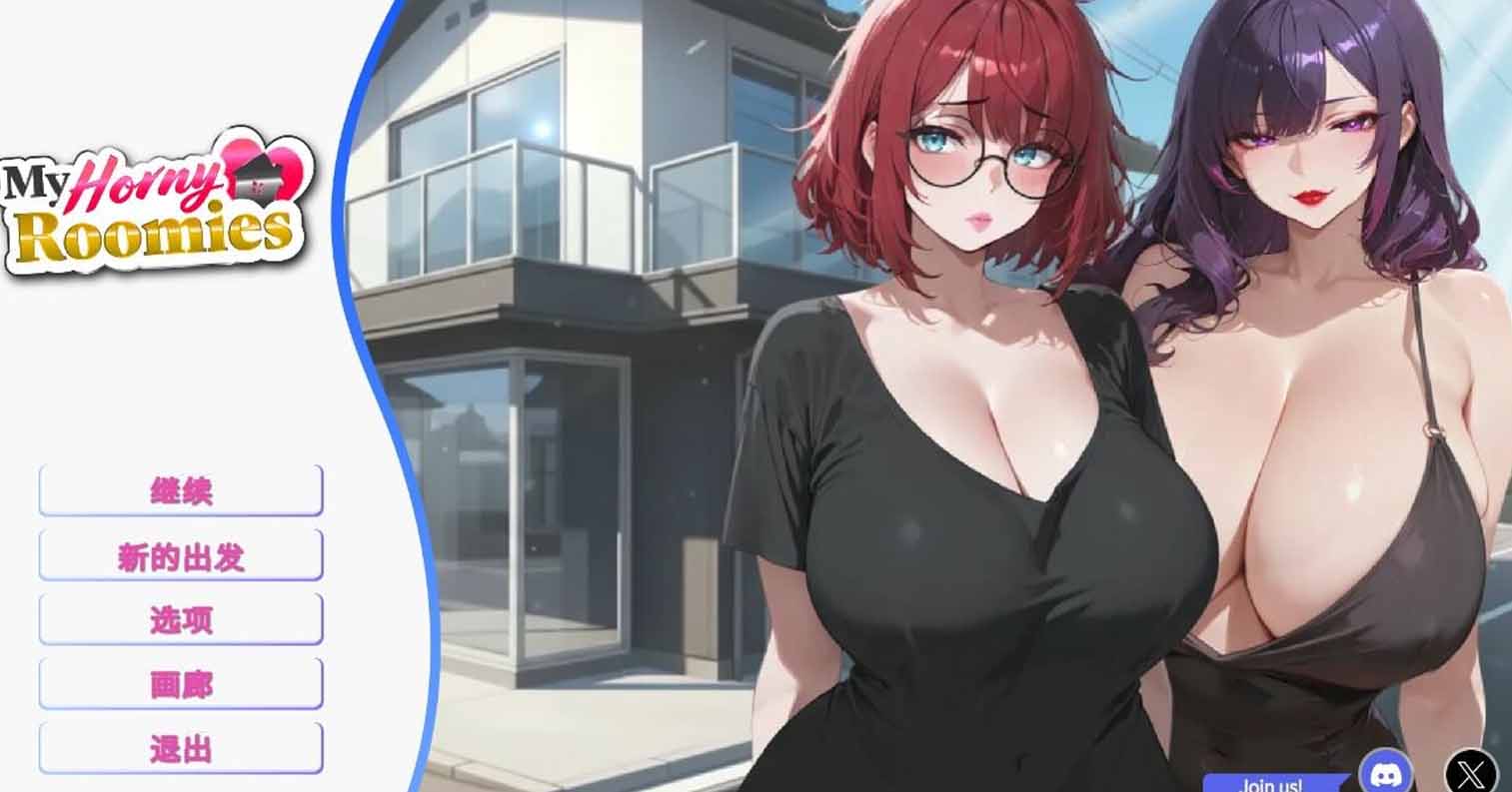 【PC硬盘】Fantasy Games我那些饥渴的室友 My Horny Roomies[260403]-后宫