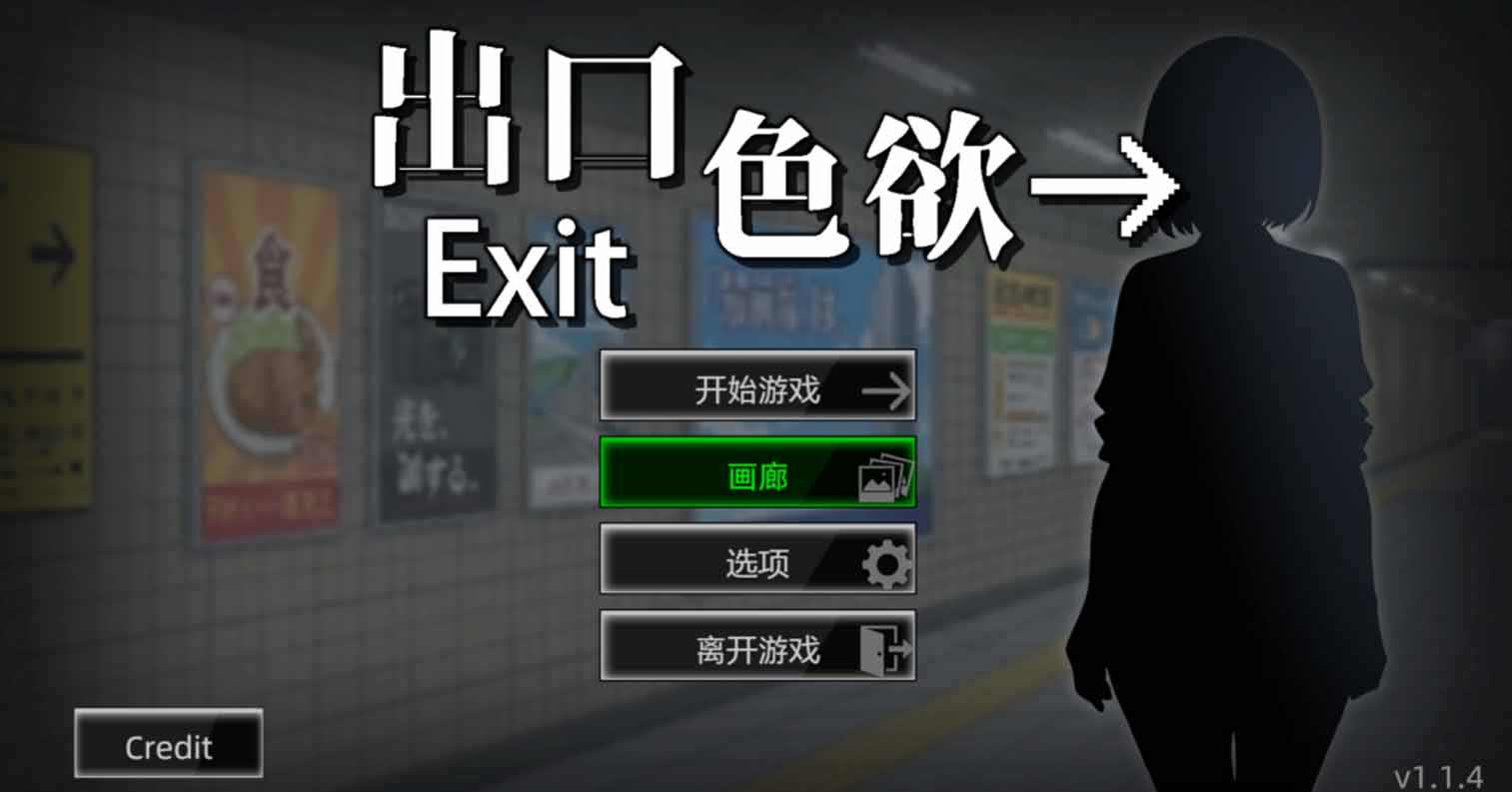 【PC硬盘】色欲出口 1.14-后宫