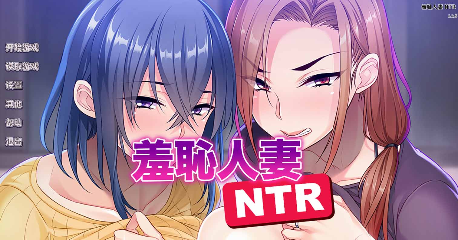 【PC硬盘】【ADV】羞耻人妻/夫を愛する爆乳人妻たちが年下のサル性欲に蹂躙されて都合のいい孕み玩具に堕ちるまで-后宫