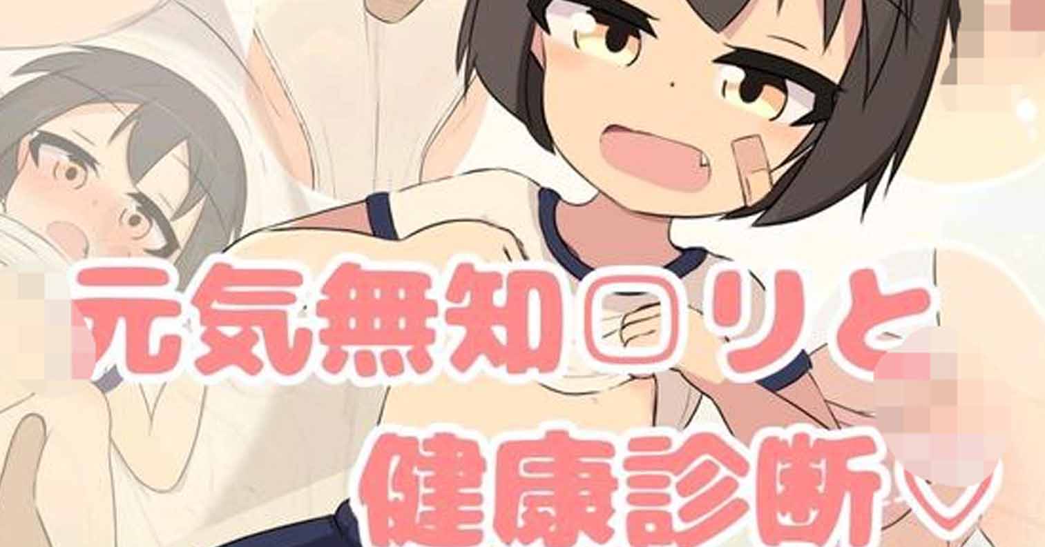 【安卓直装】[たいやき市場]無知□リ健康診断♡Ver1.02[3.12G]-后宫