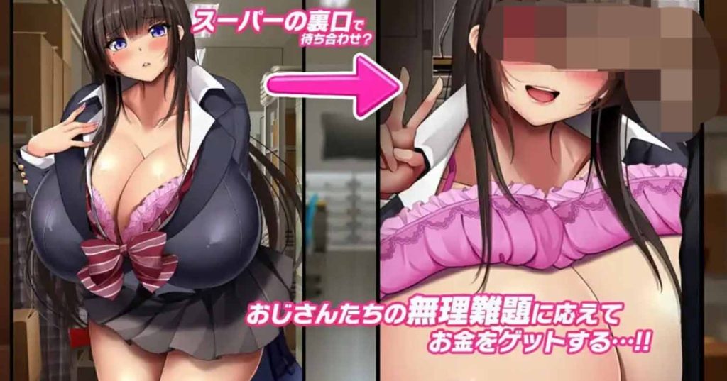 【安卓直装】清纯系爆乳女高中生好像开始了爸爸活。（清楚系爆乳JKがパパ活をはじめたそ）v1.1-后宫