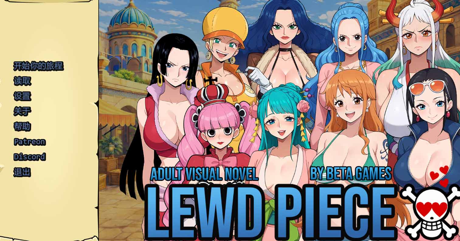 【PC硬盘】淫荡之物 Lewd Piece v0.330AI汉化-后宫