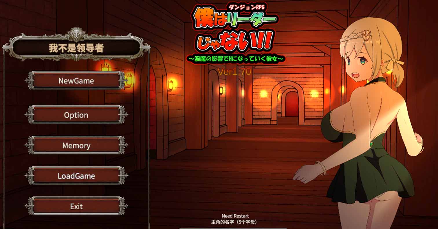 【PC硬盘】我不是领队！！（僕はリーダーじゃない!!）V1.70 DL-后宫
