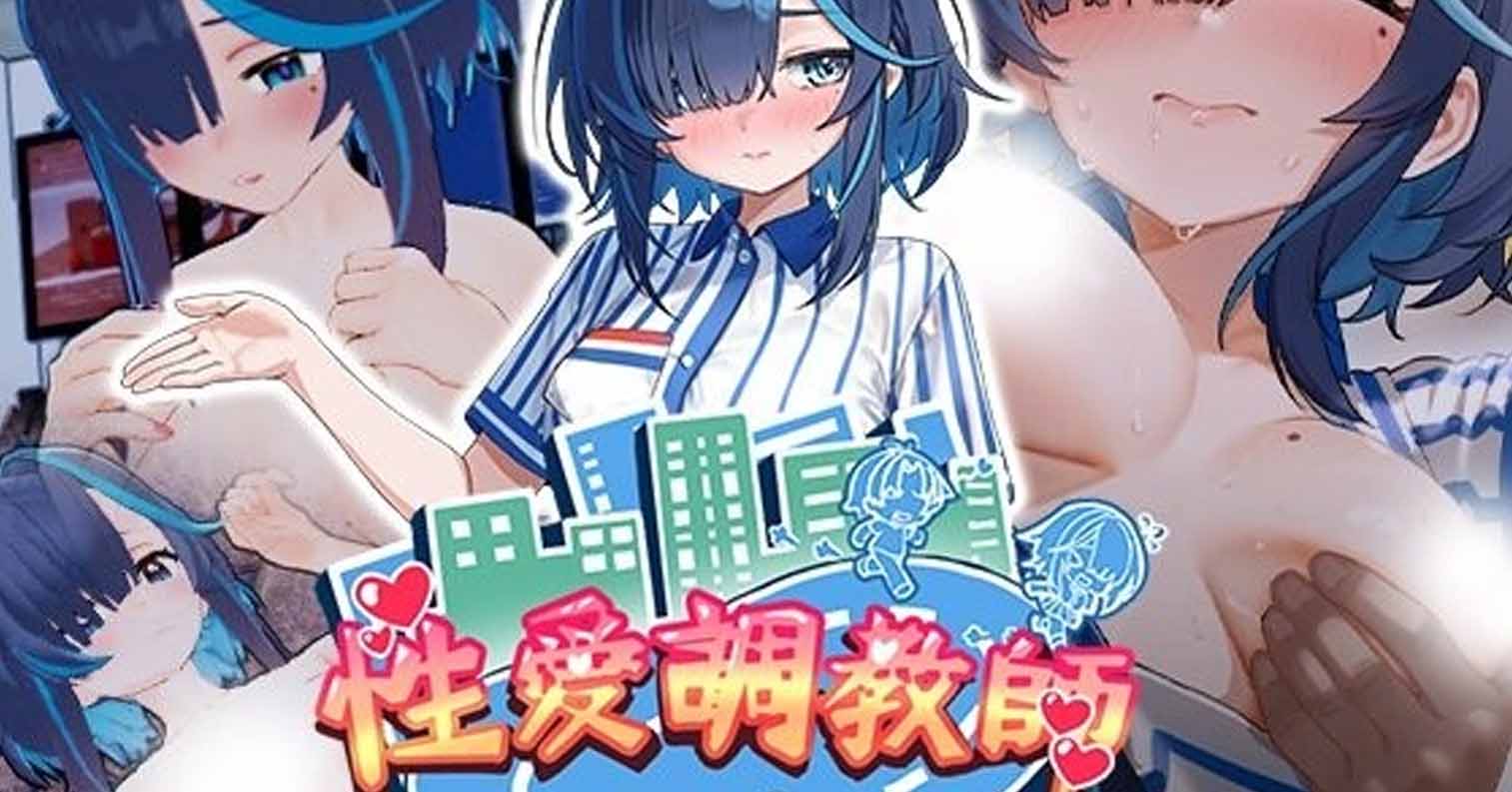【PC硬盘】性爱调教师:闷骚少女的秘密性癖 Sex Trainer’s Diary: Hidden Kinks V260618 官中步兵版+存档-后宫
