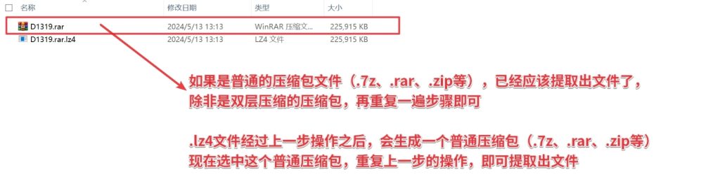 图片[10]-PC 常用工具下载& 傻瓜式解压教程-后宫