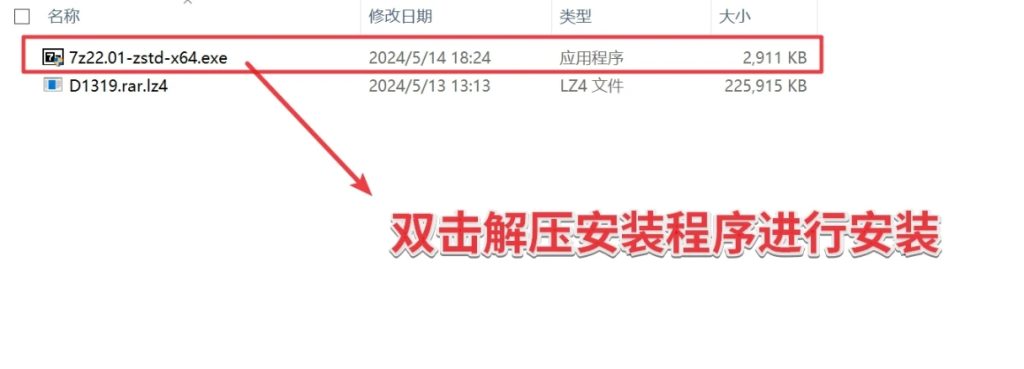 图片[3]-PC 常用工具下载& 傻瓜式解压教程-后宫