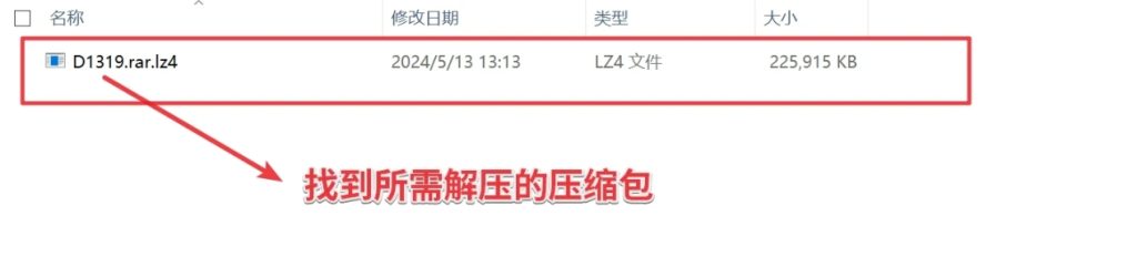 图片[6]-PC 常用工具下载& 傻瓜式解压教程-后宫