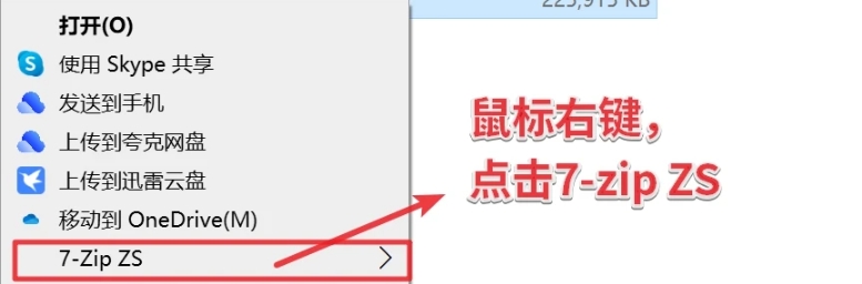 图片[7]-PC 常用工具下载& 傻瓜式解压教程-后宫