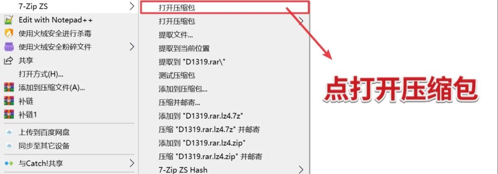 图片[8]-PC 常用工具下载& 傻瓜式解压教程-后宫