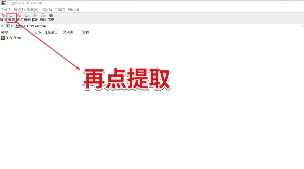 图片[9]-PC 常用工具下载& 傻瓜式解压教程-后宫