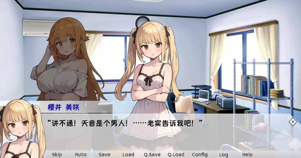 图片[2]-【安卓直装】【官中】【SLG】天音TS学园生活／あまねのTS学園せいかつ-后宫