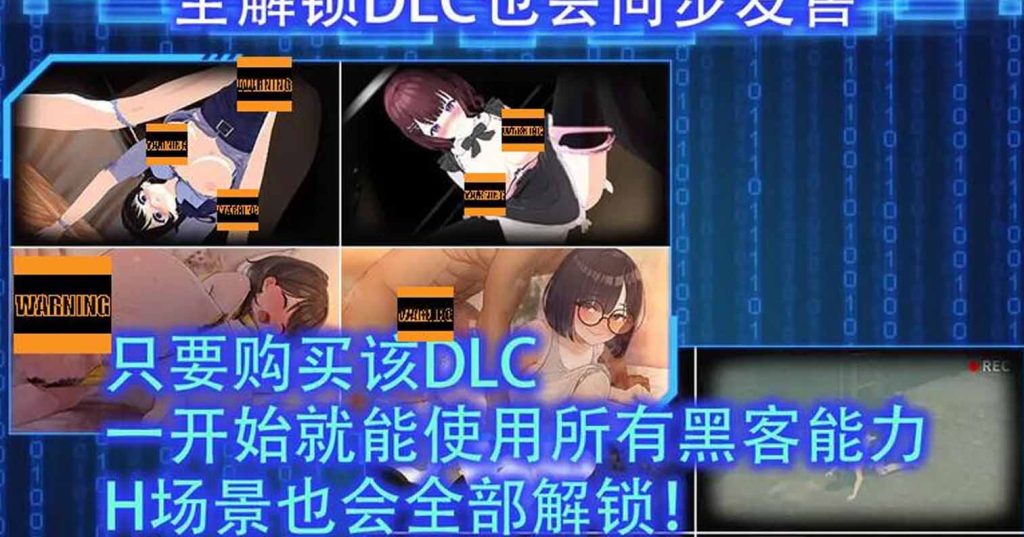 图片[1]-【PC硬盘】【SLG】LOOK.hac2 手机镜头×盗摄 官方中文版+DLC-后宫
